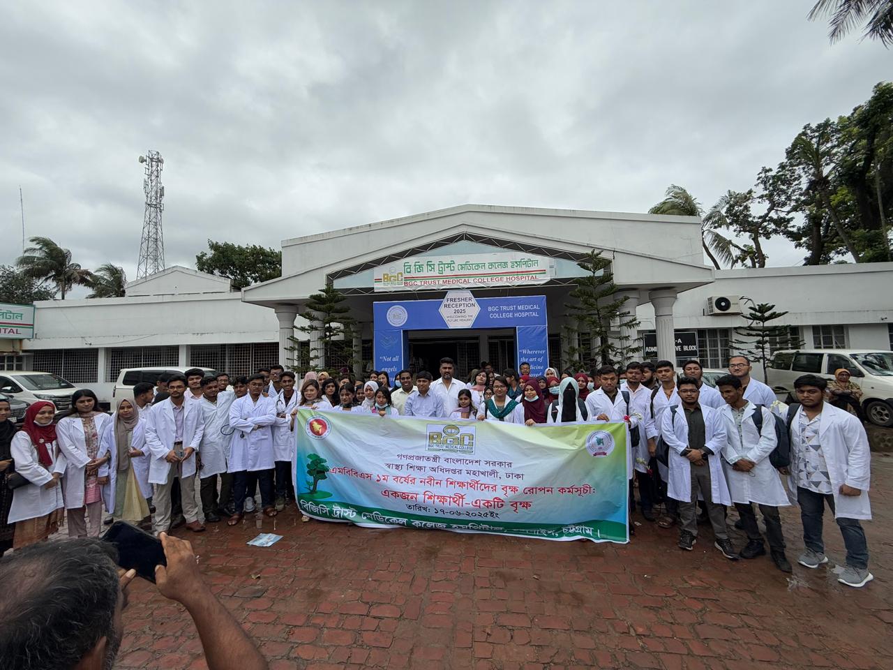 BGC Trust Medical College