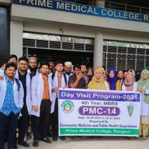 ‎Prime Medical College, Rangpur